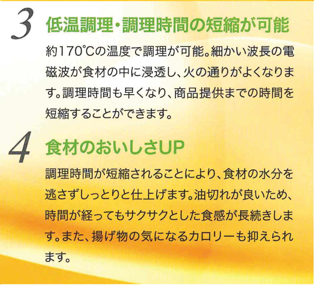 オイルセラのメリット２：オイルセラは設置するだけで食用油のコスト削減が可能です