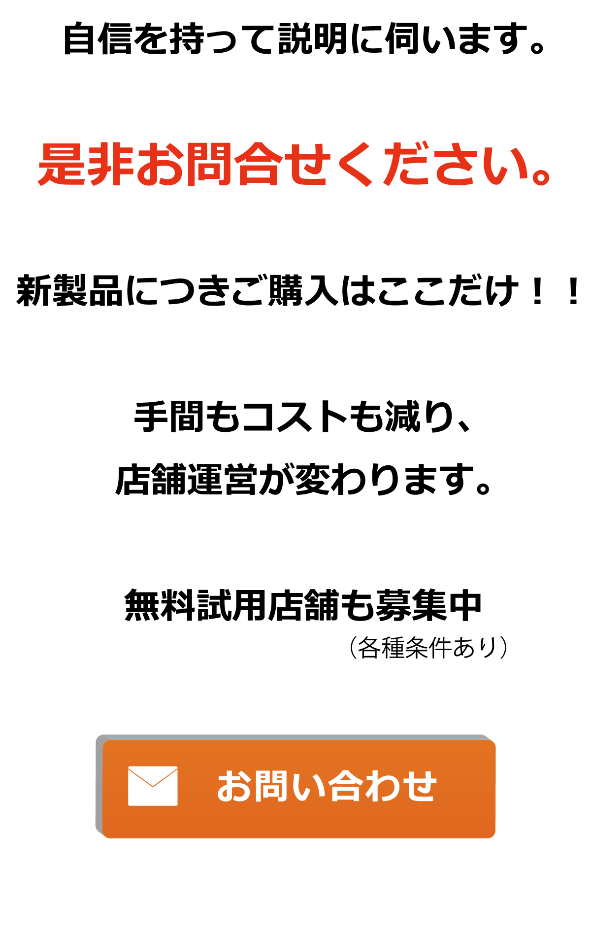 他社比較：オイルセラは設置するだけで食用油のコスト削減が可能です